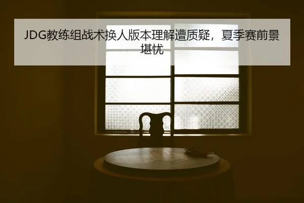 jiao-lian-zu-zhan-shu-huan-ren-ban-ben-li-jie-zao-zhi-yi-xia-ji-sai-qian-jing-kan-you-2-637.jpg