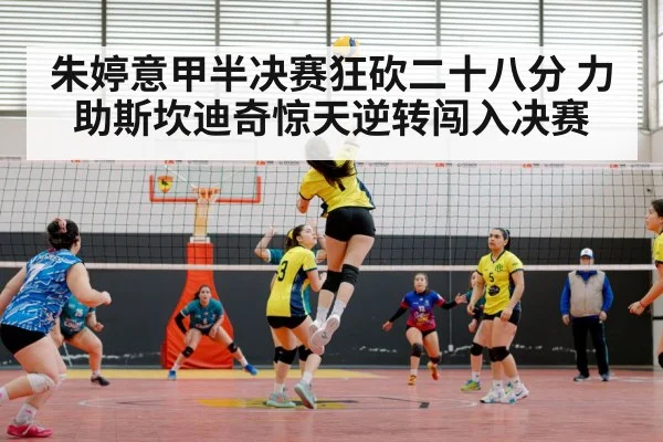 volleyball match action