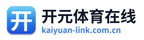 开元体育在线